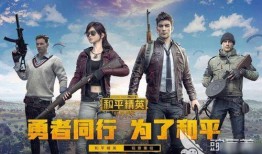 和平精英老王爆料最新版,老王独家爆料，全新内容即将上线！